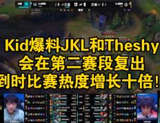 开云-TheShy在TES比赛中高光表现，绝杀引发热议！的简单介绍